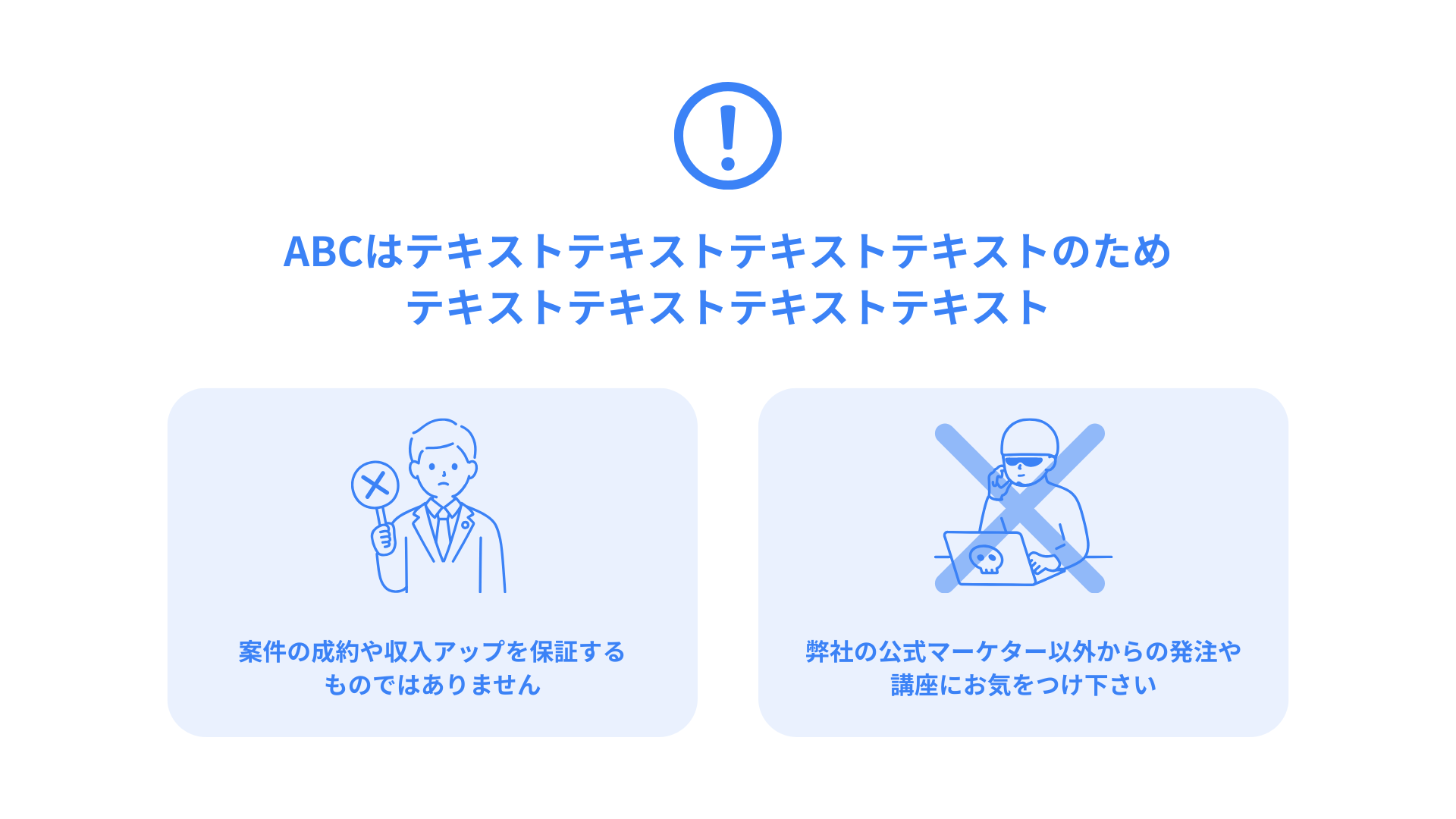 （PC）8.注意書き